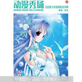 艺术高职动漫制作教材与教辅考试指南