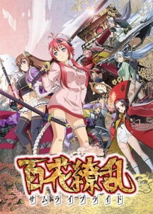 《百花缭乱武士新娘》动画制作解析 从视觉狂欢到叙事革新